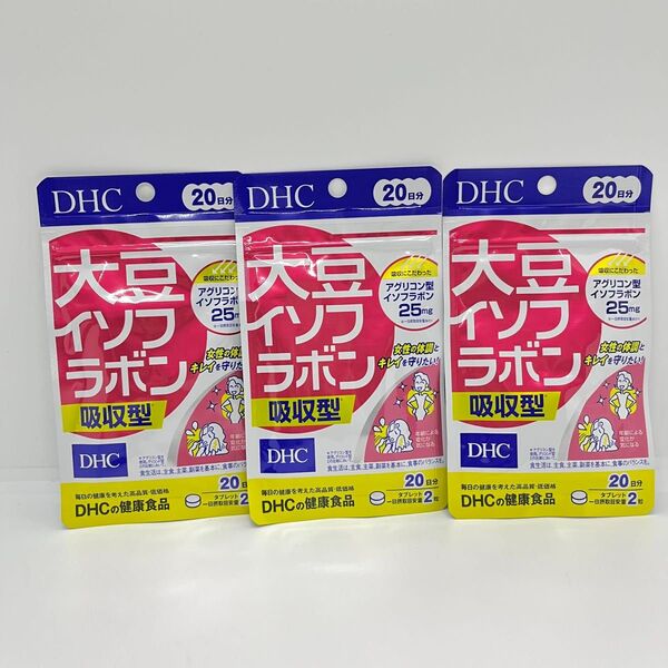 【新品未開封】DHC 大豆イソフラボン 吸収型 20日分 40粒 3袋セット