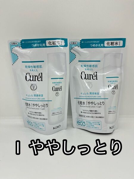 新品未使用 キュレル 浸透保湿 化粧水I ややしっとり 詰め替え 130ml 2個セット