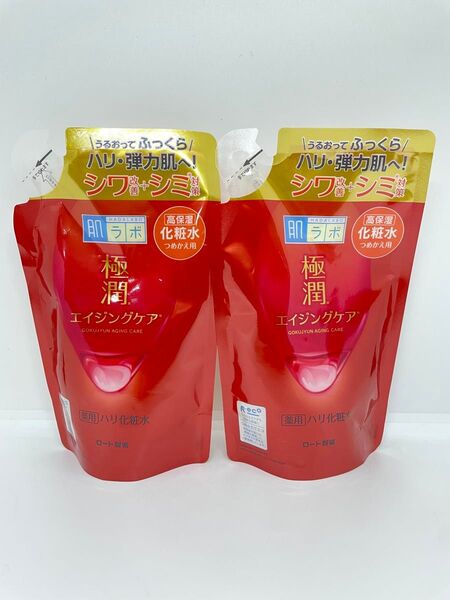 【新品未使用】肌ラボ 極潤 薬用ハリ化粧水 エイジングケア つめかえ用 170ml 2個セット