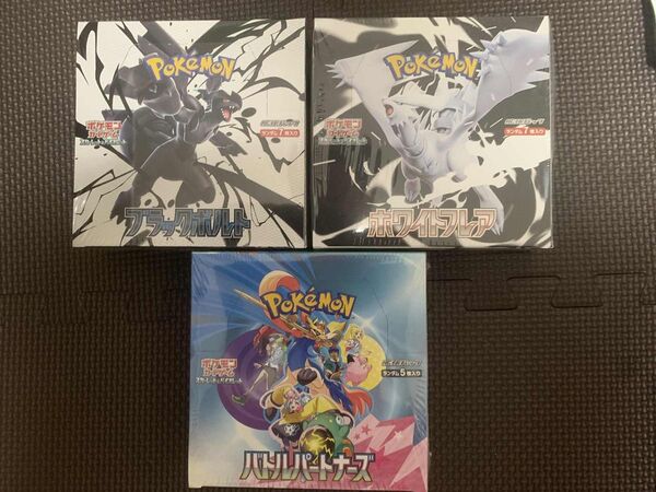 ポケモンカードゲーム ホワイトフレア & ブラックボルト 1 BOX 、バトルパートナーズ各1BOX シュリンク付き 計3BOX