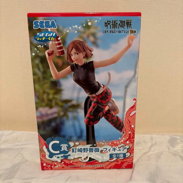 《新品 未開封》セガ ラッキーくじ 呪術廻戦 C賞 釘崎野薔薇 フィギュア