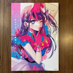 《おまけ付き》推しの子 イラスト集 アクリルキーホルダーおまけ付き