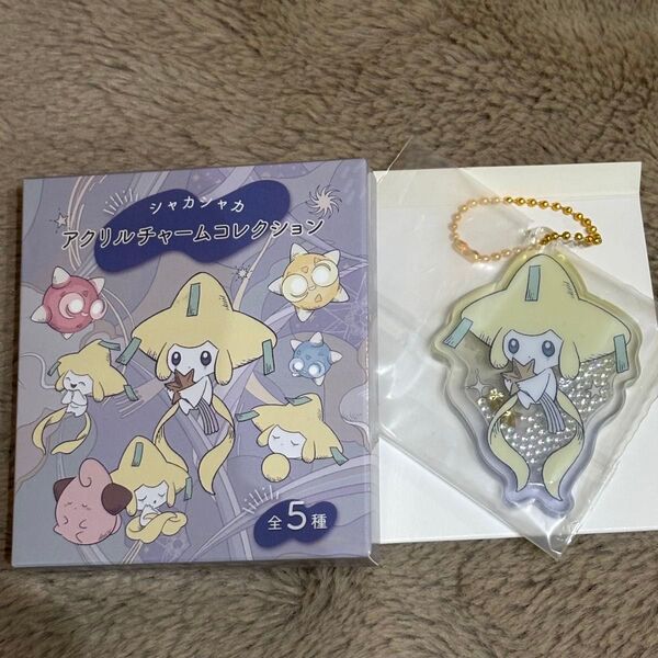 《新品 未開封品》ポケモンセンター ジラーチ アクリルチャーム ブラインド商品 希少品 1番人気モデル