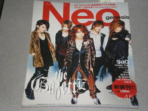 Neo genesis Vol.45the GazettE/SuG/Plastic Tree/ナイトメア/ViViD/彩冷える/雅/THE KIDDIE/Kagrra/SCREW/ギルガメッシュ/boogieman/凛/