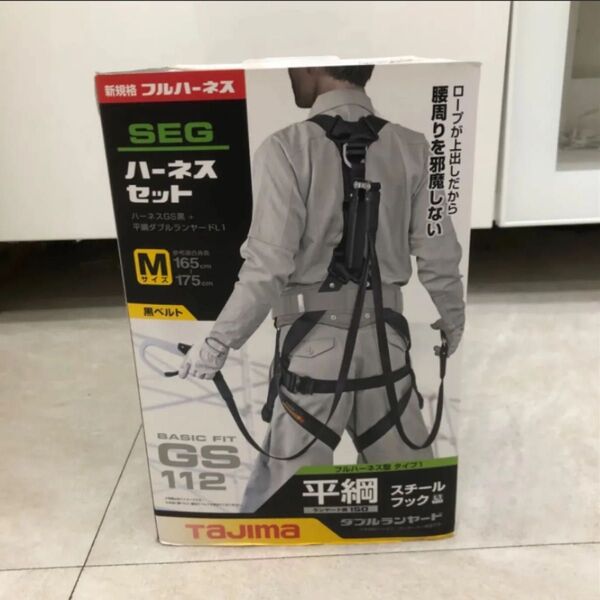 【新品未使用】TAJIMA フルハーネスセット Mサイズ ハーネスGS黒+平綱ダブルランヤード