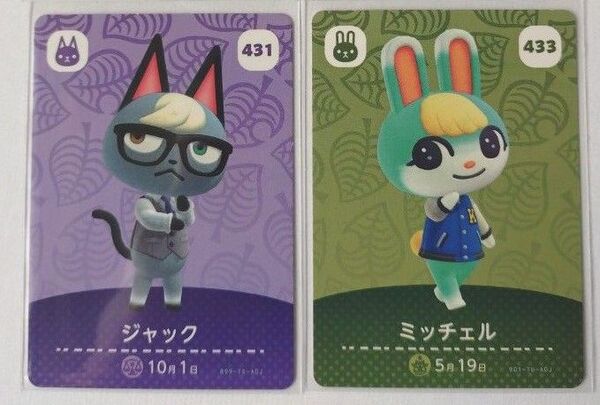 あつまれどうぶつの森 amiiboカード ミッチェル ジャック