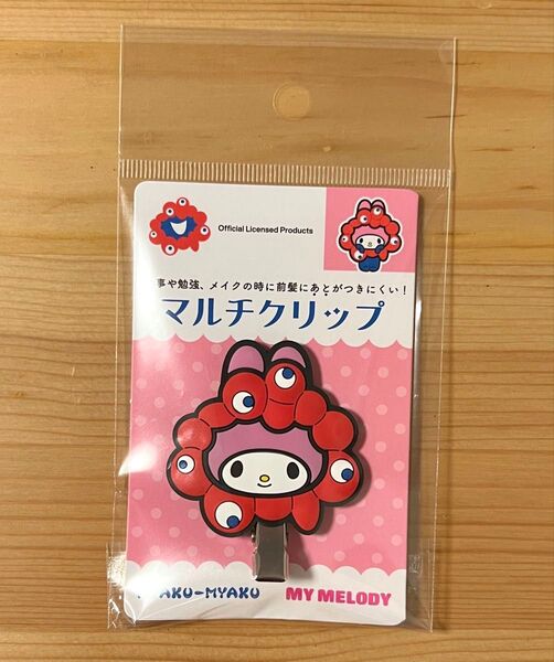 【万博会場内限定】ミャクミャク マイメロディー マルチクリップ 前髪クリップ【新品未開封品】