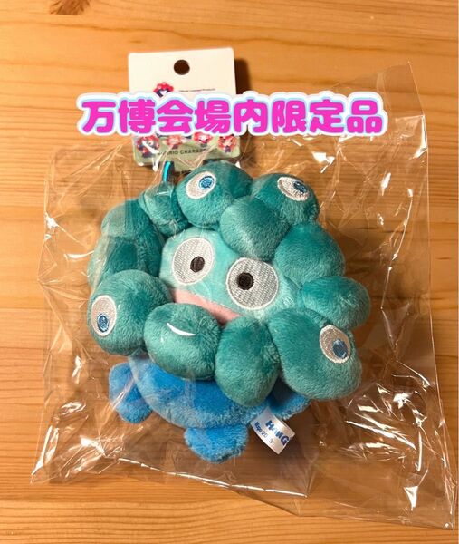 【万博会場限定品】2025大阪・関西万博 ミャクミャクなりきりぬいぐるみ ハンギョドン カラビナ付き サンリオ