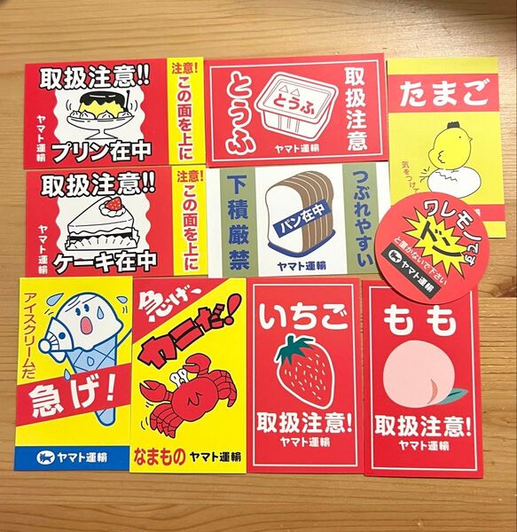 【非売品】大阪万博 関西万博 会場内限定 ヤマト運輸 ステッカー 全10枚セット