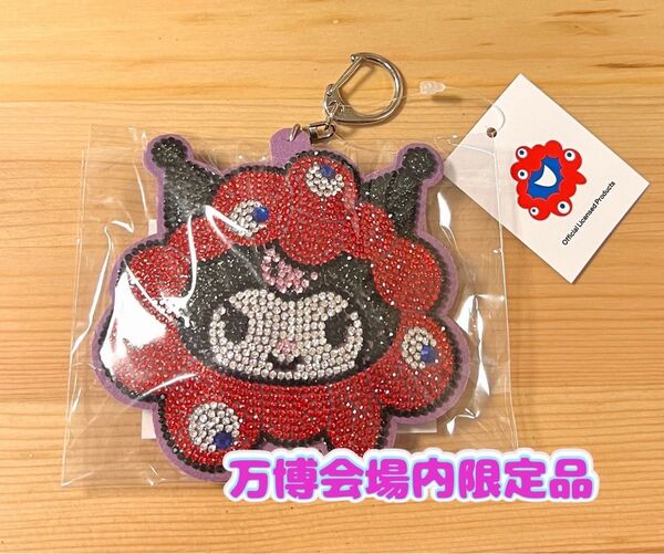 【万博会場内限定商品】大阪万博 関西万博 ミャクミャク クロミ キラキラレザーキーホルダー サンリオ