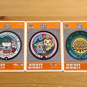 加西市 西脇市 たつの市 マンホールカード 3枚セット ロット001