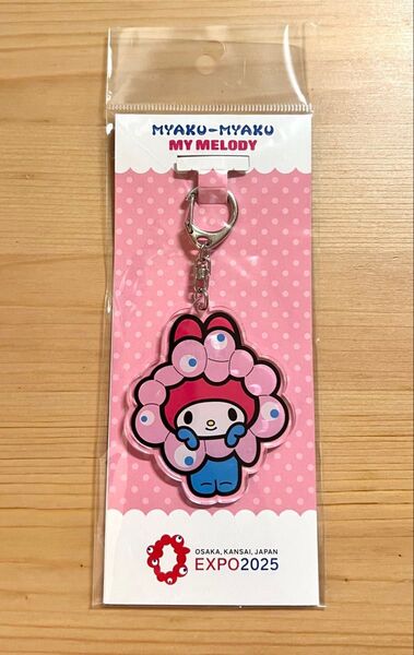 【万博会場内限定】マイメロディー ミャクミャク EXPO2025 アクリルキーホルダー【新品未開封品】 サンリオ