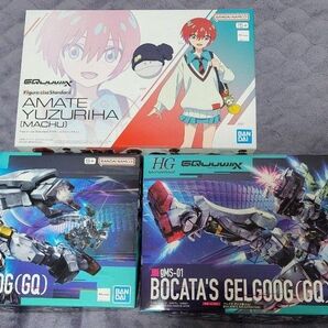 Figure-rise Standard アマテ・ユズリハ(マチュ)& HG ゲルググ ボカタ機 & スガイ機(GQ)3点セット