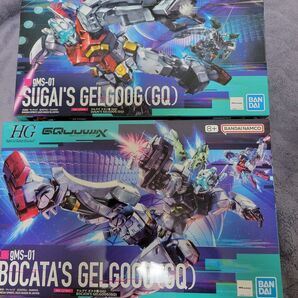 HG 機動戦士Gundam GQuuuuuuX ゲルググ スガイ機&ボカタ機