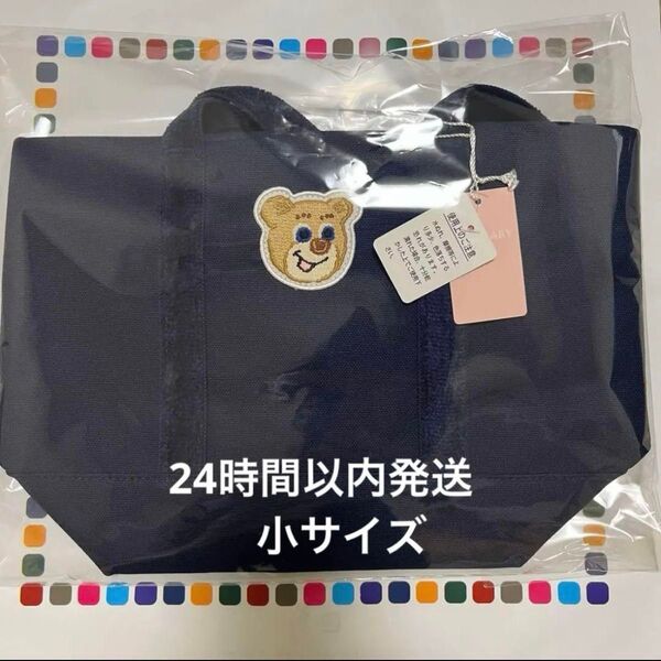 ☆ラブラリー バイ フェイラー☆オールドテディ ワッペントートバッグ☆ネイビー☆小サイズ☆新品未開封☆ベア☆くま☆クマ☆紺☆