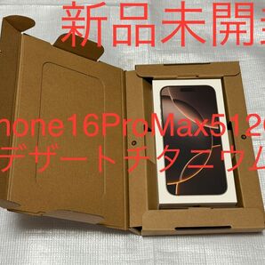 Apple iPhone 16 Pro Max 512GB デザートチタニウム 新品 未開封 SIMフリー アップル アイフォン