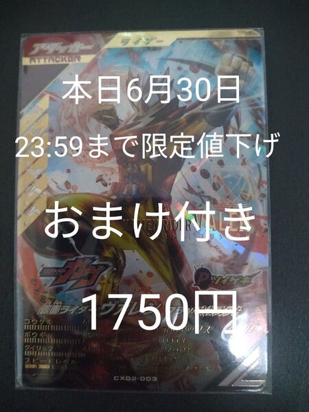 ガンバレジェンズ クロマティッククロス2弾 LRヴァレンフラッペカスタム おまけSR.CP5枚N.Rコンプリートセット