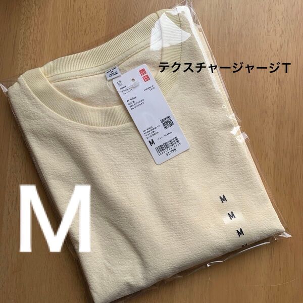 未使用ユニクロテクスチャージャージT Yellow Mサイズ