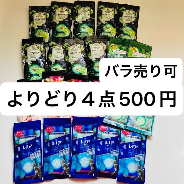 レノア ハピネス HAPPINESS アロマジュエル 本格消臭 SPORTS デオドラントビーズ 合計14個セット