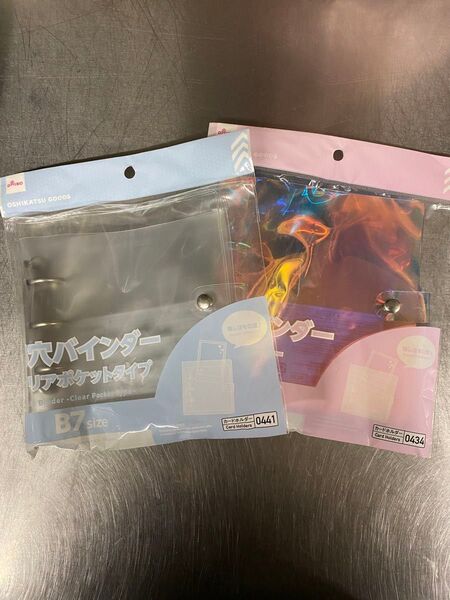 バインダーB7 新品 透明 オーロラ 新品 シール帳 流行り シール 手帳 2個セット