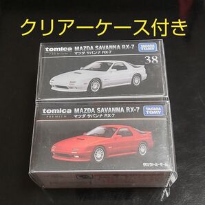 廃盤トミカプレミアムNo.38 マツダ サバンナ RX-7 通常&タカラトミーモール限定の2台セット 新品未開封クリアーケース付き
