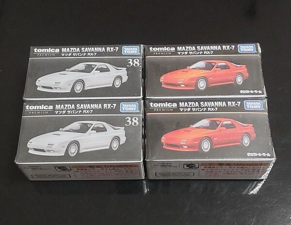 廃盤トミカプレミアムNo.38 マツダ サバンナ RX-7通常版&タカラトミーモールオリジナル 4台セット 新品未開封