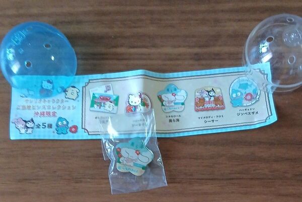 「シナモンロール」ご当地ピンズ沖縄限定