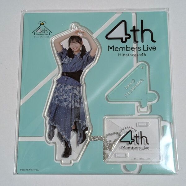 日向坂46 藤嶌果歩 4期生 アクリルスタンド キーホルダー 4th