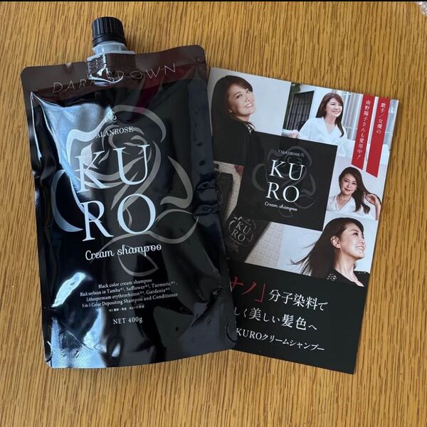 バランローズ クロクリームシャンプー VALANROSE KUROクリームシャンプー
