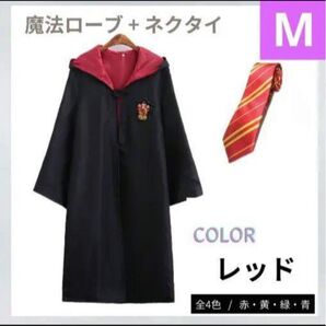 ハリーポッターコスプレ ハリーポッター ローブ グリフィンドール ネクタイ 衣装 仮装 Mサイズ