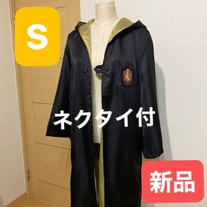 ハリーポッター ハッフルパフ ローブ Sサイズ ネクタイ付る