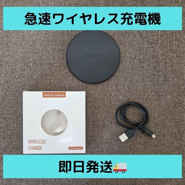 【即日発送】急速ワイヤレス充電器 Qi 黒 ブラック iPhone対応 平置き型 超急速充電 03