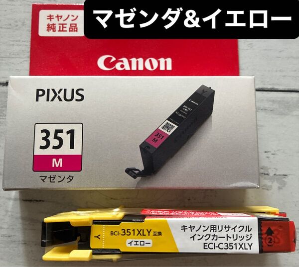 Canon 純正インク マゼンタ& キャノン用リサイクルインク イエロー 2個セット