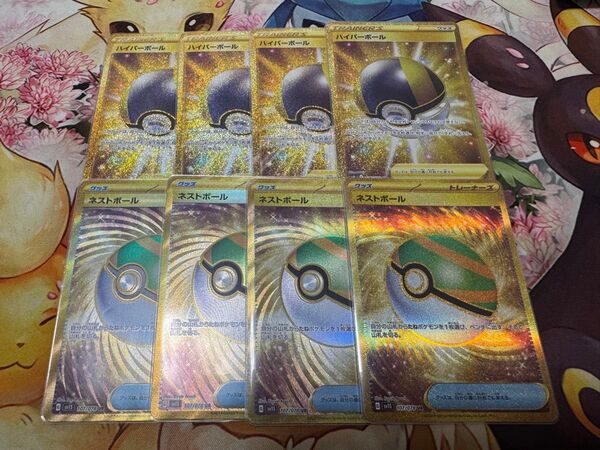 ポケカ ハイパーボール ネストボール UR 各4枚 セット ポケモンカード