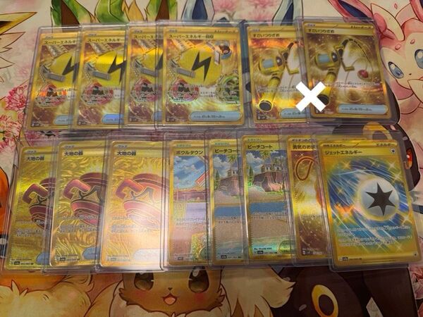 ポケカ 汎用 グッズ UR セット まとめ売り スーパーエネルギー回収 大地の器 勇気のおまもり ポケモンカード