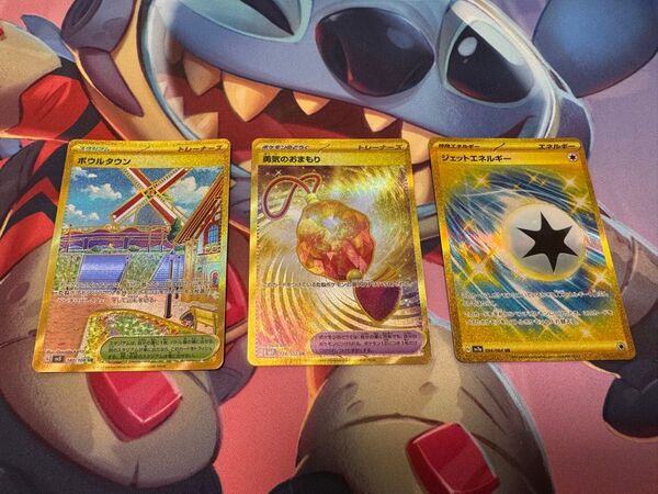 ポケカ ボウルタウン 勇気のおまもり ジェットエネルギー UR トレーナーズ まとめ売りセット ポケモンカード