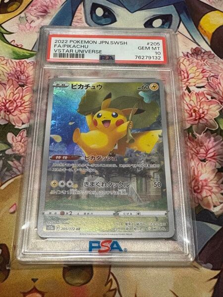 ポケカ ピカチュウ psa10 AR Vユニ ポケモンカード