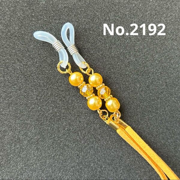 No.2192 メガネストラップ メガネチェーン マスクストラップ ハンドメイド