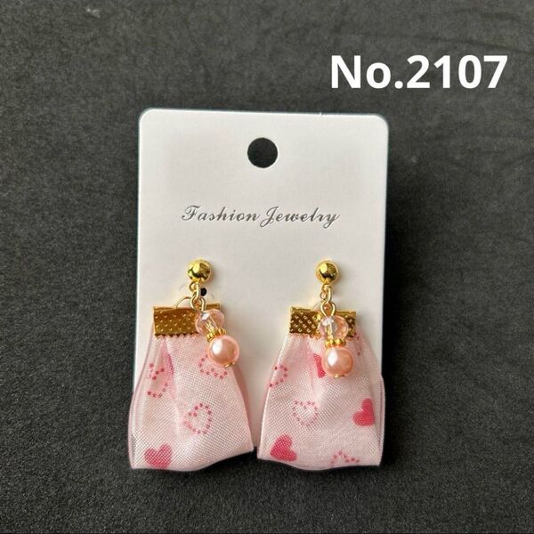 No.2107 タッセル ハンドメイド ピアス イヤリング ノンホールピアス