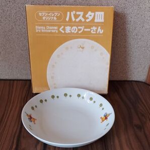くまのプーさん パスタ皿 セブンイレブンオリジナル Disney Channel 3rd Anniversary2枚