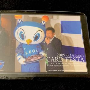 三浦知良 2009年Jリーグオフィシャルカード 横浜FC カードフェスタ 限定 プロモーションカード おはぎ