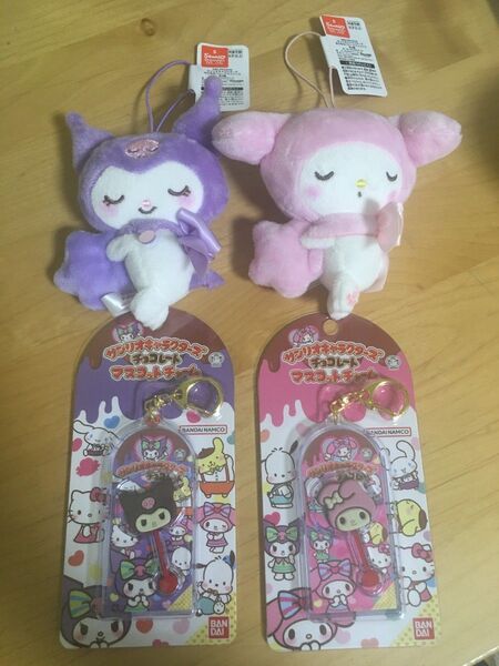 サンリオキャラクターズ おひるねベビーマスコット チョコレートマスコットチャーム 4点セット クロミ マイメロディ