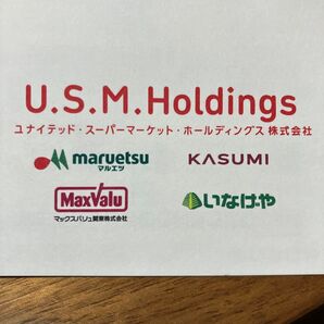 ユナイテッドスーパーマーケット USMH