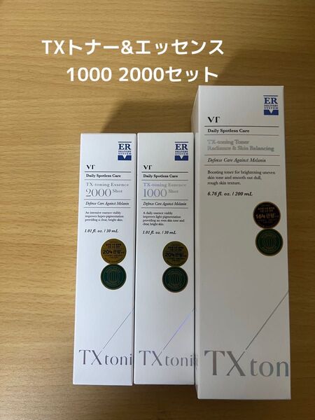 VT ブイティー TXトーニング 3点セット 美容液 化粧水 トラネキサム酸