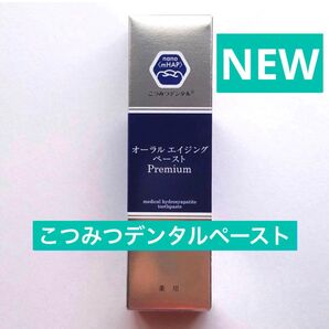 *こつみつデンタル オーラルエイジングペースト プレミアム ライフメイトKD2