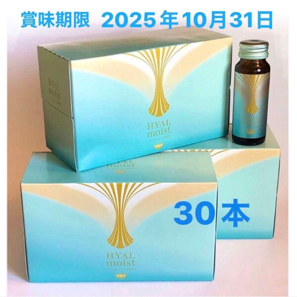 ★日清食品 ヒアルモイスト発酵液 ×30本 赤ちゃん由来の乳酸菌 美容ドリンク
