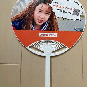 【値下げ歓迎】うちわ JR東海ツアーズ ミニうちわ ヤンキー ツッパリ 日本文化 昭和風 非売品 電車 オレンジ 橙色 袋付き限定