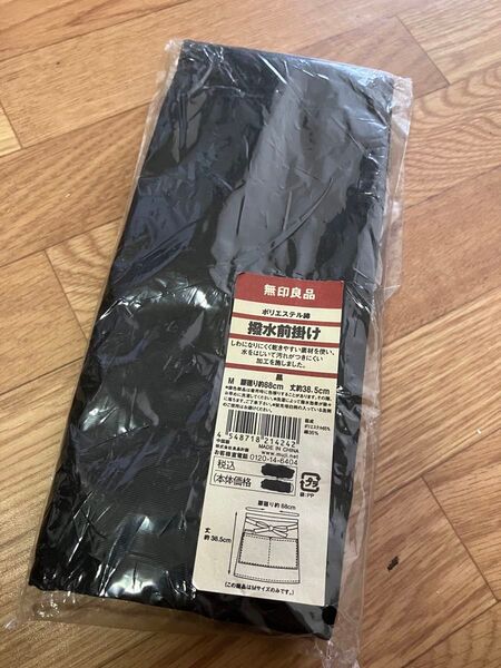 未使用新品 MUJI 無印良品 ポリエステル綿 撥水前掛け エプロン ブラック