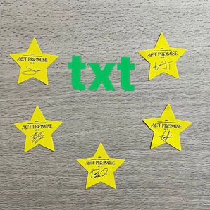 txt サイン入り星