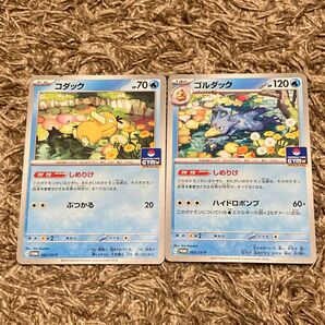 コダック ゴルダック しめりけ